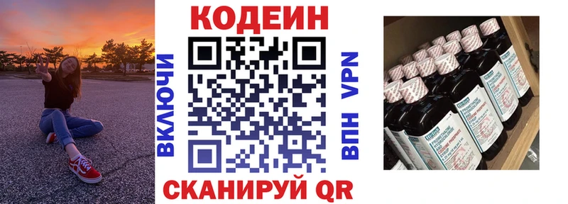 Кодеин Purple Drank  купить   Нижнекамск 