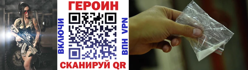 МЕГА вход  продажа наркотиков  Нижнекамск  Героин белый 