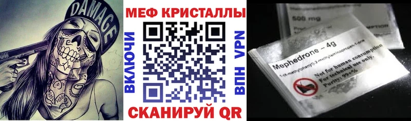 купить наркоту Нижнекамск mega маркетплейс Мефедрон VHQ
