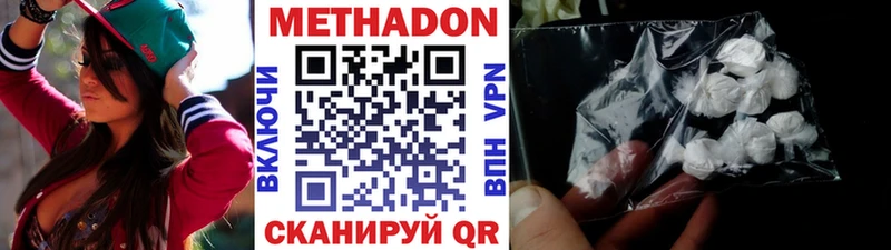 Метадон methadone  даркнет официальный сайт  Нижнекамск 