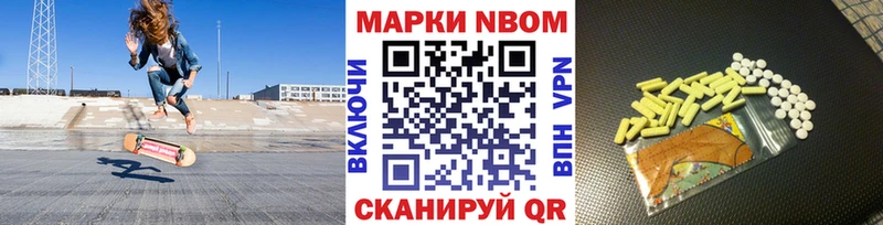 купить наркотик  ссылка на мегу сайт  Марки N-bome 1,5мг  Нижнекамск 